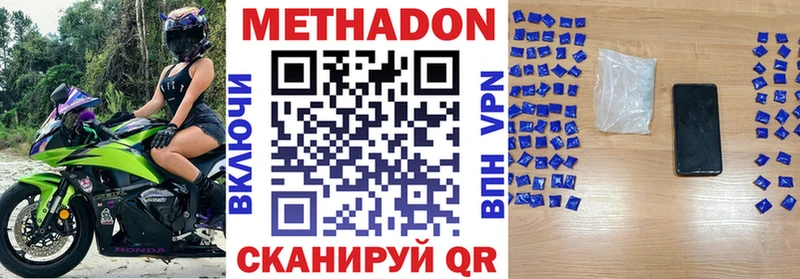 Купить где  Новокузнецк  МЕТАДОН methadone 